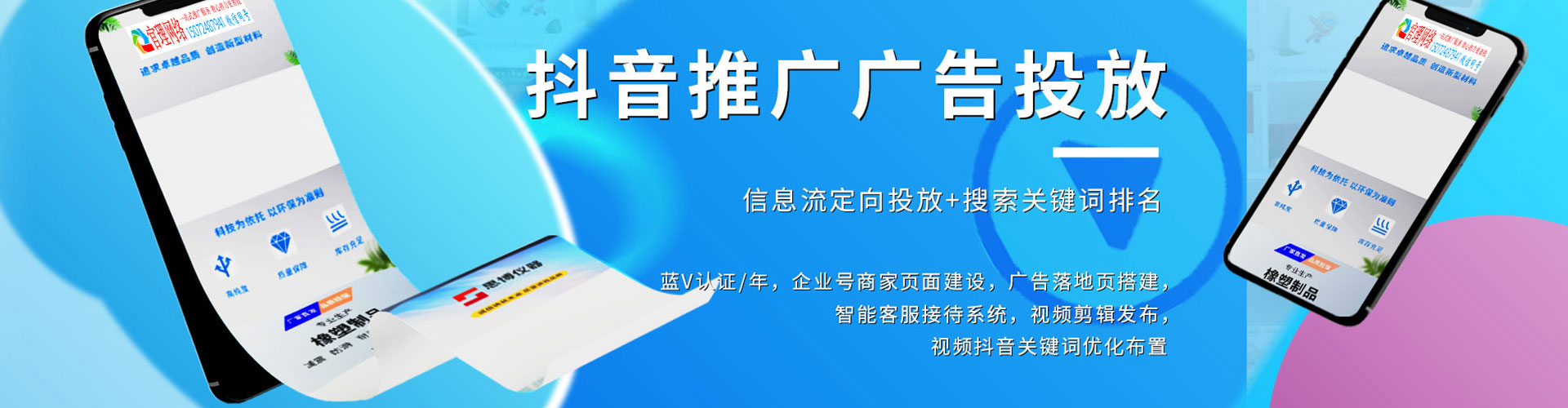 建水信息流运营